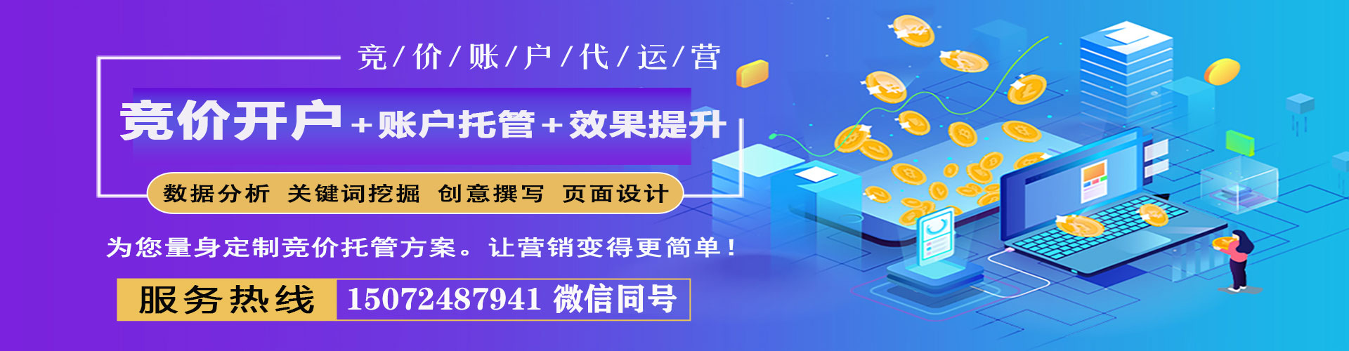 将军如何百度推广